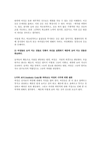 [소비자 행동] 미적 코드(Aesthetic Code)-5