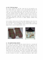 [소비자 행동] 미적 코드(Aesthetic Code)-9