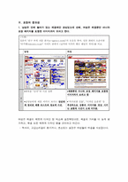 [소비자 행동] 미적 코드(Aesthetic Code)-15