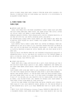 [다국적기업론] 듀폰 DuPont 경영전략-10
