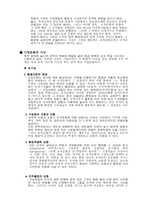 [조직행동론] 조직문화-4
