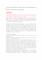 다국적기업의 세계화 전략 -맥도날드 사례-14