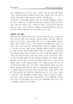 [협상론] 아르바이트 시급 인상을 위한 협상-11