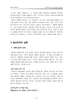 [협상론] 아르바이트 시급 인상을 위한 협상-19