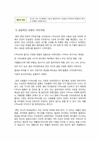 [인터넷경영] 앱스토어 성공요인-6