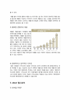 [인터넷경영] 앱스토어 성공요인-7