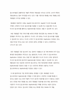 [인터넷경영] 앱스토어 성공요인-12
