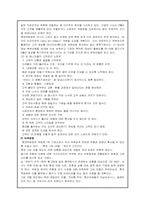 [마케팅전략] 신세계백화점과 롯데백화점의 경쟁우위 자산 비교-9