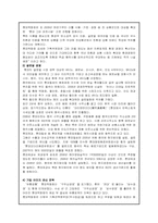 [마케팅전략] 신세계백화점과 롯데백화점의 경쟁우위 자산 비교-10