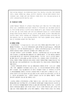 [마케팅전략] 신세계백화점과 롯데백화점의 경쟁우위 자산 비교-16