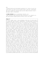 [생산운영관리] 중소기업의 생산운영관리실태 및 애로사항 조사-7
