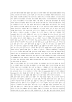 [생산운영관리] 중소기업의 생산운영관리실태 및 애로사항 조사-8