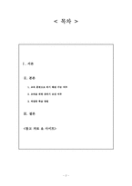 [인적자원관리] 교육훈련과 관련한 사례-2
