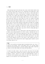 [인적자원관리] 교육훈련과 관련한 사례-3