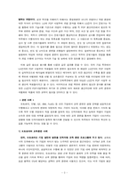 [인적자원관리] 교육훈련과 관련한 사례-5