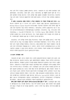 [인적자원관리] 교육훈련과 관련한 사례-6