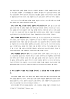 [인적자원관리] 교육훈련과 관련한 사례-9