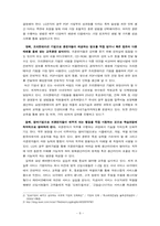 [인적자원관리] 교육훈련과 관련한 사례-10