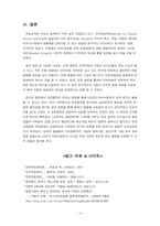 [인적자원관리] 교육훈련과 관련한 사례-12