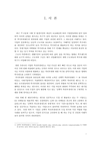 [인적자원관리] 선택적 복리후생제도 -CJ와 GS 리테일의 성공적인 도입 사례-3