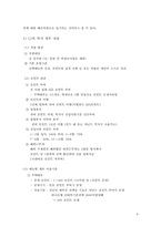 [인적자원관리] 선택적 복리후생제도 -CJ와 GS 리테일의 성공적인 도입 사례-11