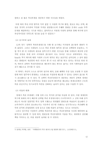 [인적자원관리] 선택적 복리후생제도 -CJ와 GS 리테일의 성공적인 도입 사례-14