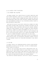 [인적자원관리] 선택적 복리후생제도 -CJ와 GS 리테일의 성공적인 도입 사례-16