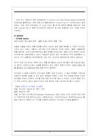 이랜드 E-land의 중국진출전략-10