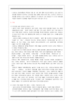 이랜드 E-land의 중국진출전략-14