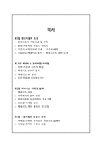 [국제경영] 현대자동차 북미시장 진출-2