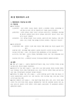 [국제경영] 현대자동차 북미시장 진출-3