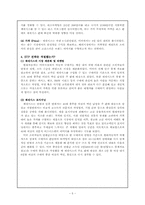 [국제경영] 현대자동차 북미시장 진출-7