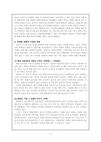 [국제경영] 현대자동차 북미시장 진출-11