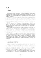 골프통계분석 -PGA 100명의 골프선수들의 연봉과 실력간의 상관관계-2