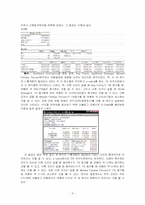 골프통계분석 -PGA 100명의 골프선수들의 연봉과 실력간의 상관관계-5