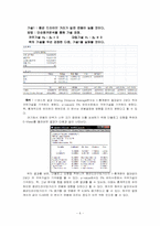 골프통계분석 -PGA 100명의 골프선수들의 연봉과 실력간의 상관관계-6
