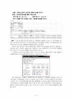 골프통계분석 -PGA 100명의 골프선수들의 연봉과 실력간의 상관관계-9