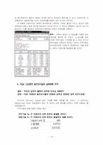 골프통계분석 -PGA 100명의 골프선수들의 연봉과 실력간의 상관관계-13