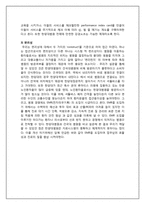[마케팅 조사] 한양대 병원과 건국대 병원 비교를 통한 한양대 병원 서비스 개선 방안-12