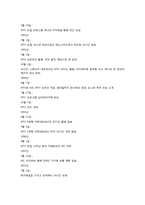 [경영학] MTV 엠티비 사례-4