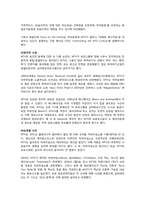[경영학] MTV 엠티비 사례-10