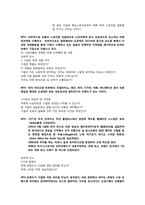 [경영학] MTV 엠티비 사례-12