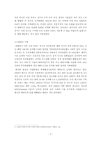 [해외직접투자] 외국기업의 대 한국직접투자(Inward)-4