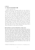 [해외직접투자] 외국기업의 대 한국직접투자(Inward)-5