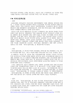 [해외직접투자] 외국기업의 대 한국직접투자(Inward)-16