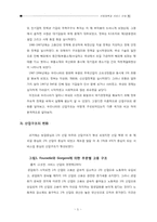 [한국경제] 산업정책과 서비스 산업-5