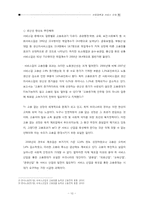[한국경제] 산업정책과 서비스 산업-10