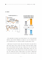 [한국경제] 산업정책과 서비스 산업-11