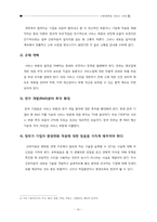 [한국경제] 산업정책과 서비스 산업-14