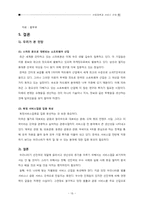 [한국경제] 산업정책과 서비스 산업-16